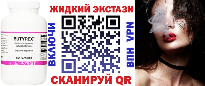 БУТИРАТ бутик  Урус-Мартан 