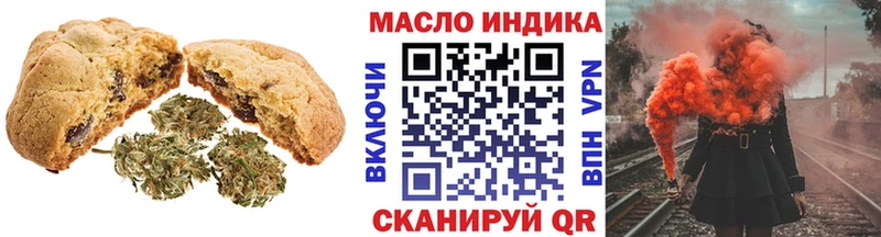 Печенье с ТГК марихуана  мега как зайти  Урус-Мартан 