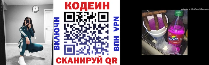 Codein Purple Drank  закладка  нарко площадка как зайти  Урус-Мартан 