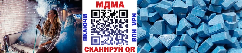 МДМА кристаллы  закладка  Урус-Мартан 
