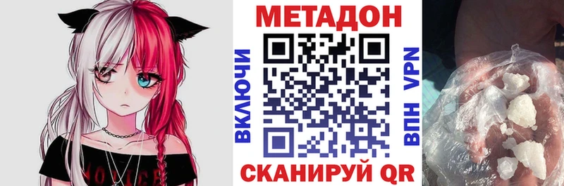 Метадон кристалл  Урус-Мартан 